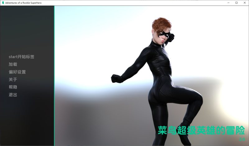 A9821[SLG/汉化]超级英雄历险记AdventuresofaRookieSuperhero[v2.0]PC+安卓汉化版[5.8G]-目标是h游戏大师
