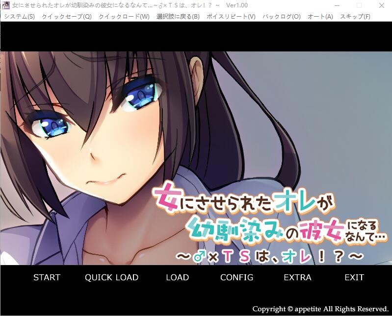 A9822[ADV/汉化]被迫变成女孩子的我竟然成了青梅竹马的女朋友…AI汉化版+存档★全CV[400M]-目标是h游戏大师