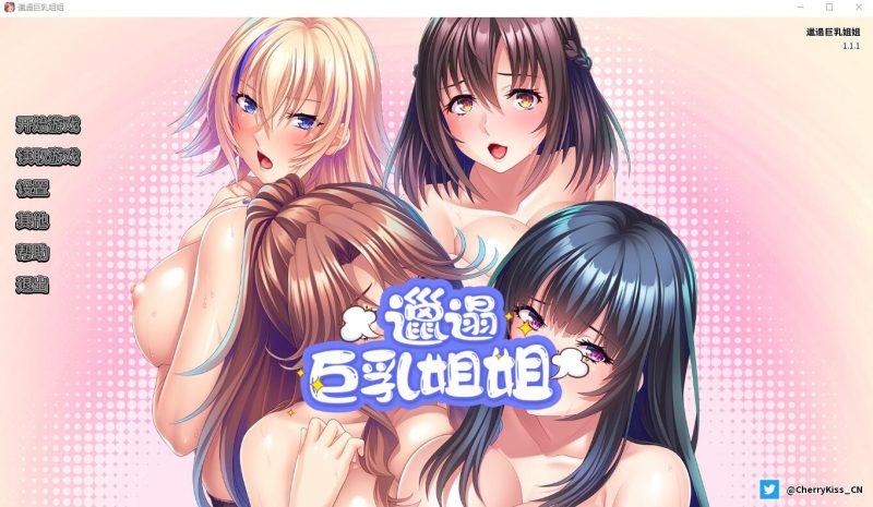 A9824[ADV/汉化]乱伦巨乳姐姐AraAraAuntieIncest1.1.1PC+安卓汉化版[1.6G]-目标是h游戏大师