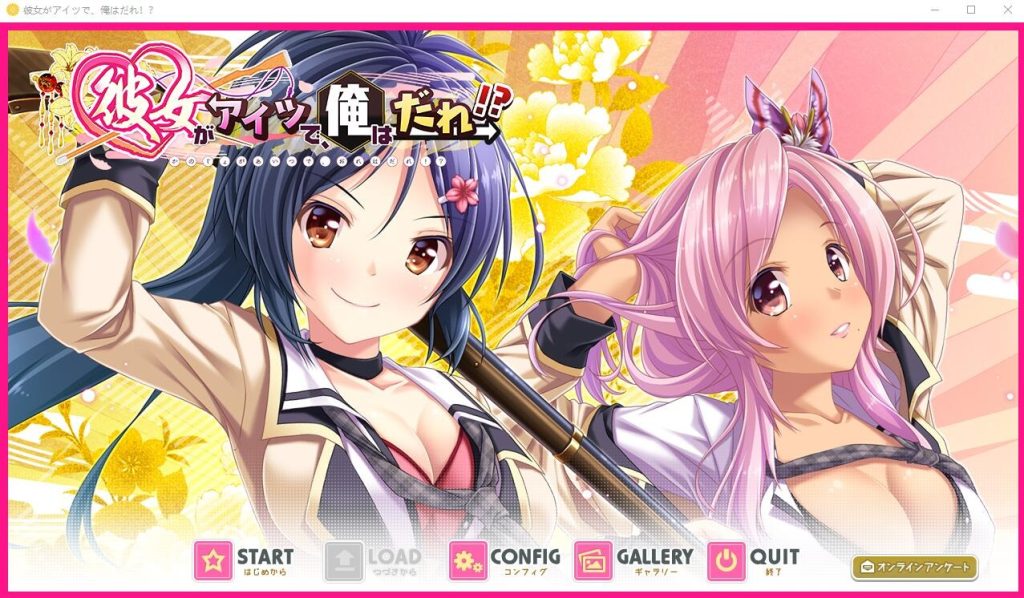 图片[1]-A9826[ADV/汉化]她是那个家伙，那我是谁！？AI汉化版+全CG存档★全CV[1G]-目标是h游戏大师