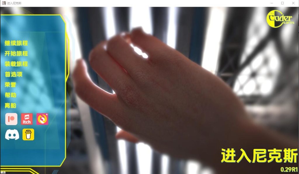 图片[1]-A9828[SLG/汉化]进入尼克斯IntotheNyxv0.29R1PC+安卓汉化版[3.3G]-目标是h游戏大师