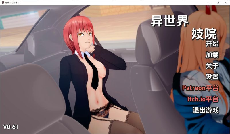 A9843[SLG/汉化]伊势海妓院异世界妓院IsekaiBrothelv0.61PC+安卓汉化版[4G]-目标是h游戏大师
