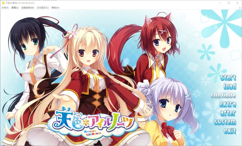 A9855[ADV/汉化]天色幻想岛IslenautsAmairoIsleNautsV1.2016.02.07汉化硬盘版[3.9G]-目标是h游戏大师