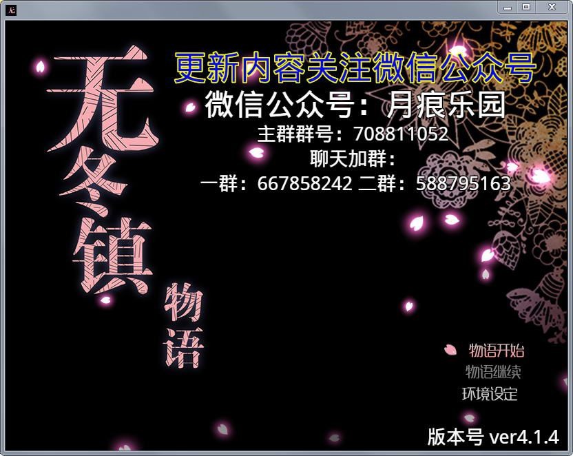 图片[1]-A9856[国产RPG/名堂汉化]无冬镇物语Ver4.1.4PC+安卓魔改中文作弊版[3.9G]-目标是h游戏大师