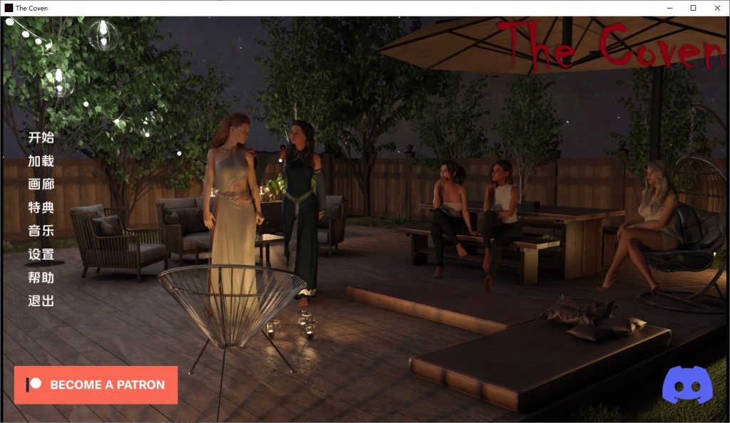 图片[1]-A9874[SLG/汉化]女巫魔法能力的男人TheCovenv0.9.5PC+安卓汉化版[4.9G]-目标是h游戏大师