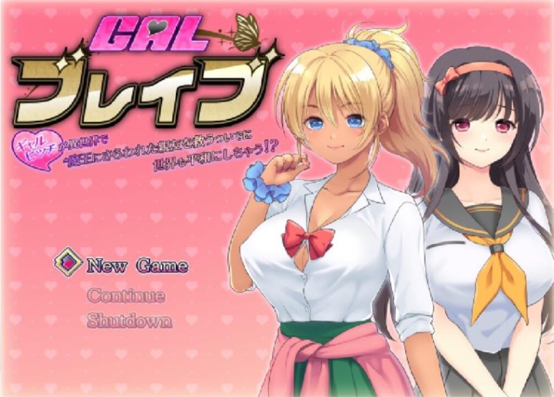 A9878[RPG/汉化]美少女勇者~碧池勇者在异世界拯救被绑架的朋友同时也拯救世界精翻汉化版[1G]-目标是h游戏大师