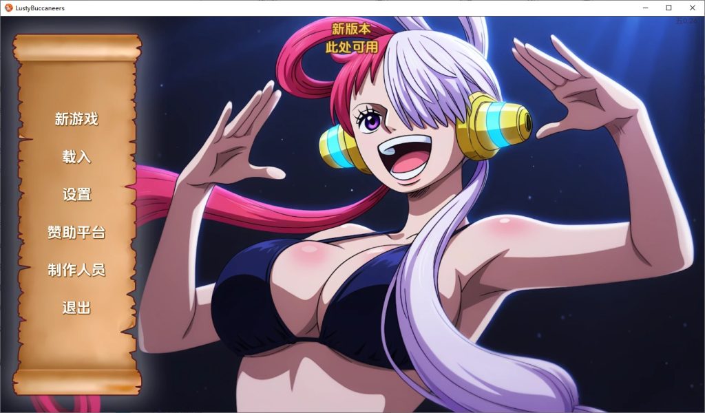 图片[1]-A9886[SLG/汉化]好涩的海盗LustyBuccaneersv0.26PC+安卓汉化版[300M]-目标是h游戏大师