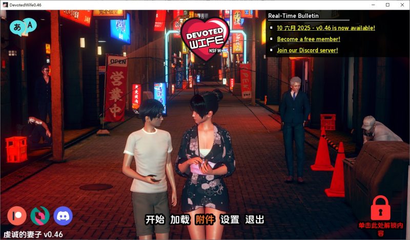 A9888[SLG/汉化]忠诚的妻子DevotedWife0.46PC+安卓汉化版[3G]-目标是h游戏大师