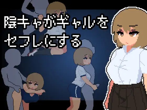 A9899[SLG/PC/AI汉化]ヤンキー彼氏にバレちゃダメ！+陰キャがギャルをセフレにする[200M]-目标是h游戏大师