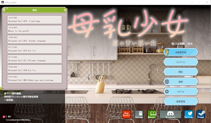 A9929[SLG/官中]母汝少女～夏日的甜蜜回忆V1.021官方中文版[300M]-目标是h游戏大师