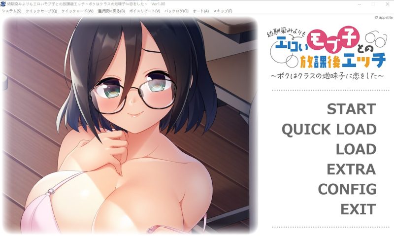 A9953[ADV/汉化]放学后与比青梅竹马更性感的路人女孩的激情时刻AI汉化版[500M]-目标是h游戏大师