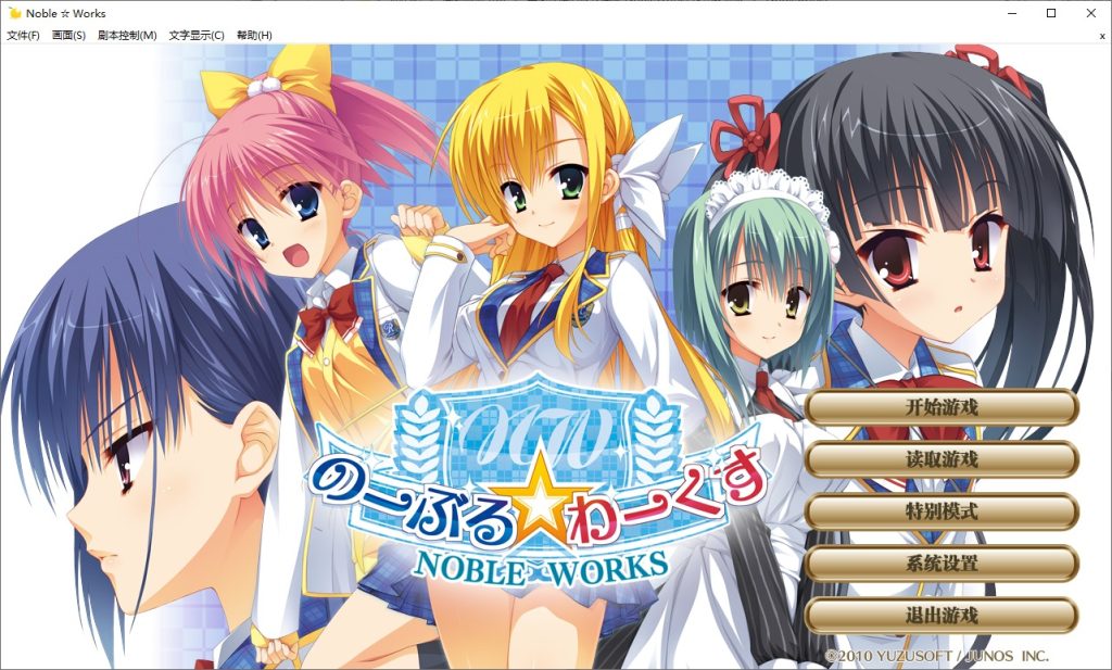 图片[1]-A9958[ADV/汉化]幸运拉满的极致体验NobleWorks汉化硬盘版[3.8G]-目标是h游戏大师