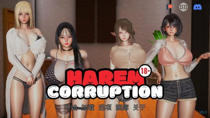 A9963[亚洲风SLG/动态]后宫腐败HaremCorruptionv5.0PC+安卓官方中文[2.3G]-目标是h游戏大师