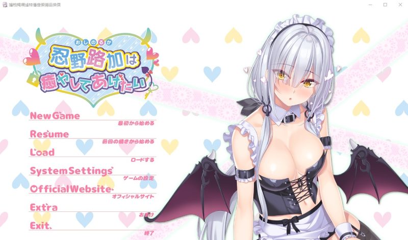 A9970[ADV/汉化]忍野路加想要疗愈你は癒やしてあげたいAI汉化版+全CG存档★全CV[2.3G]-目标是h游戏大师