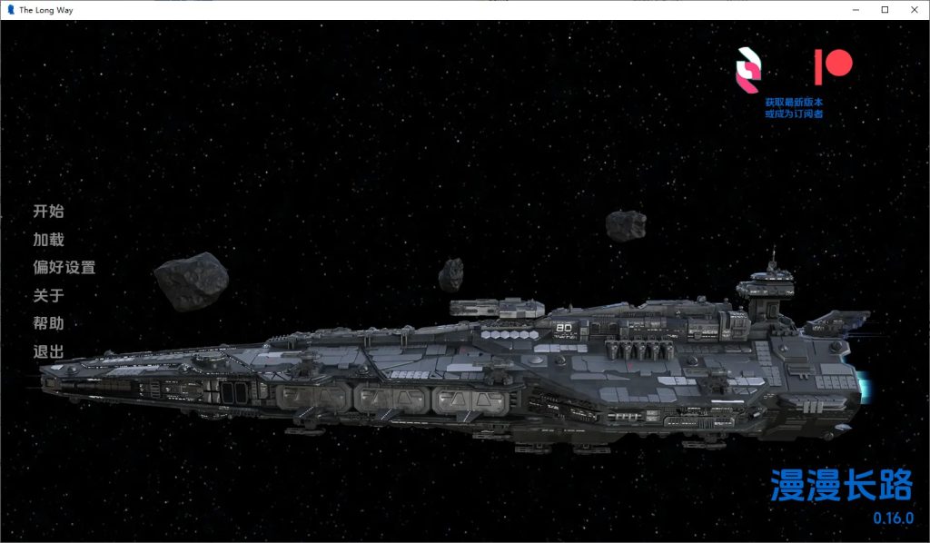 图片[1]-A9491[日系SLG/汉化]漫漫长路TheLongWay-v0.16.0PC+安卓汉化版[2.2G]-目标是h游戏大师