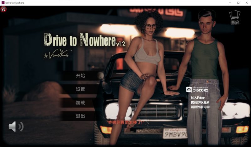 A9494[SLG/中文]开往无名之地DrivetoNowherev1.2PC+安卓AI汉化版[3.1G]-目标是h游戏大师