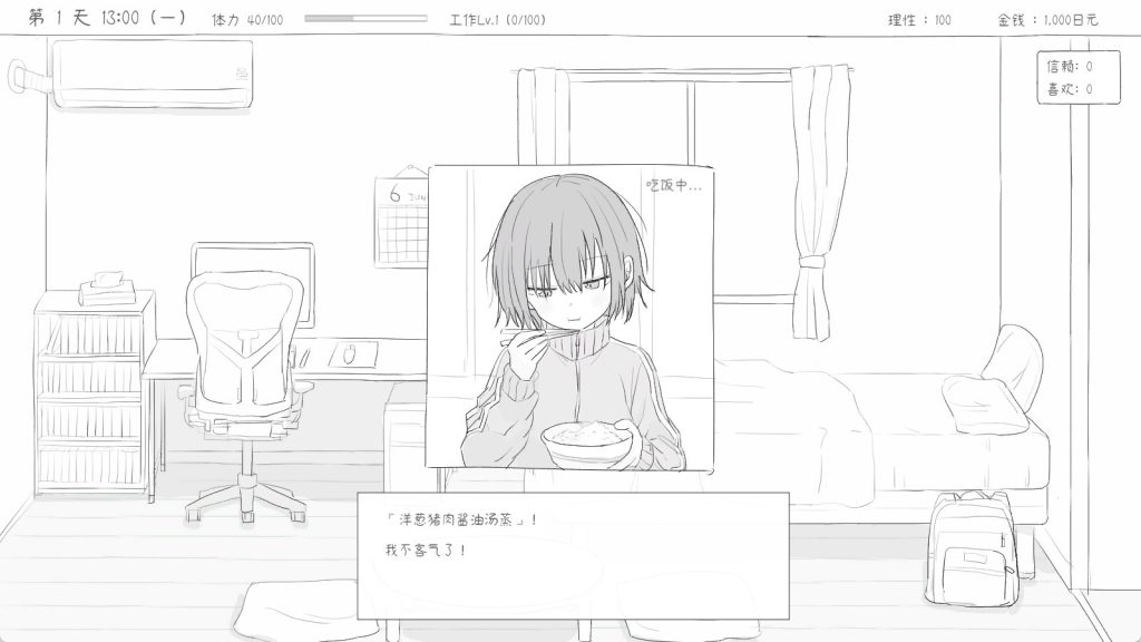 图片[1]-A9510[SLG/PC/官中]与不登校妹妹一起的30天v1.0.0官中步兵版[50M]-目标是h游戏大师