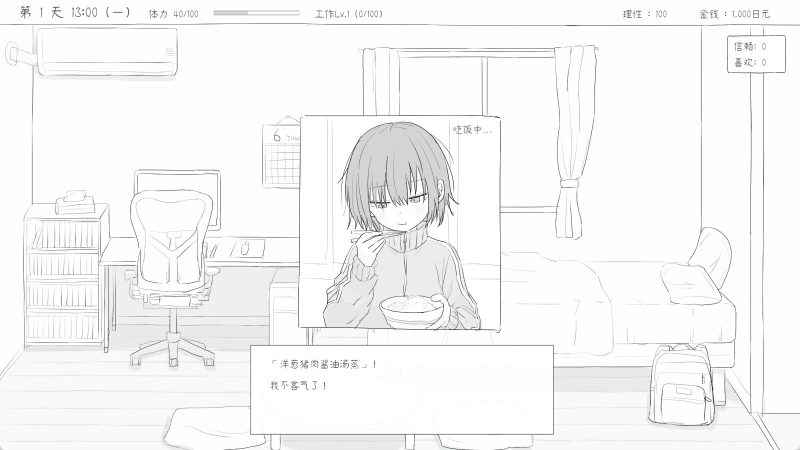 A9510[SLG/PC/官中]与不登校妹妹一起的30天v1.0.0官中步兵版[50M]-目标是h游戏大师