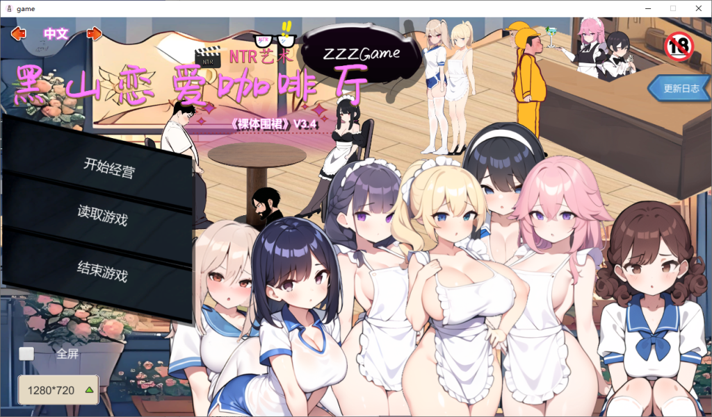 图片[1]-A9501[SLG/汉化]黑山恋爱咖啡厅LoveCafe-V3.4-STEAM官方中文版[1.6G]-目标是h游戏大师