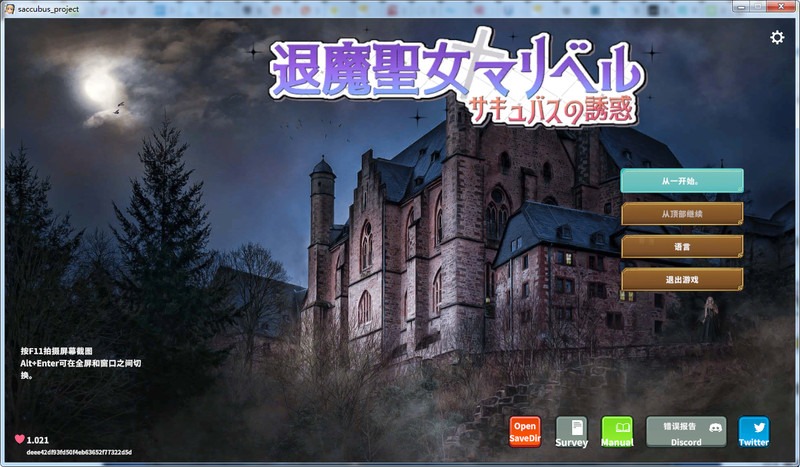 A9535[ACT/中文]退魔圣女玛丽贝尔~魅魔的诱惑_Ver1.021DL官方中文版[1.3G]-目标是h游戏大师