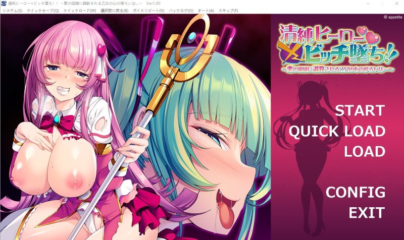 A9440[ADV/汉化]清纯英雄×银妇堕落！！被邪恶组织教育的少女心之变迁AI汉化版[500M]-目标是h游戏大师