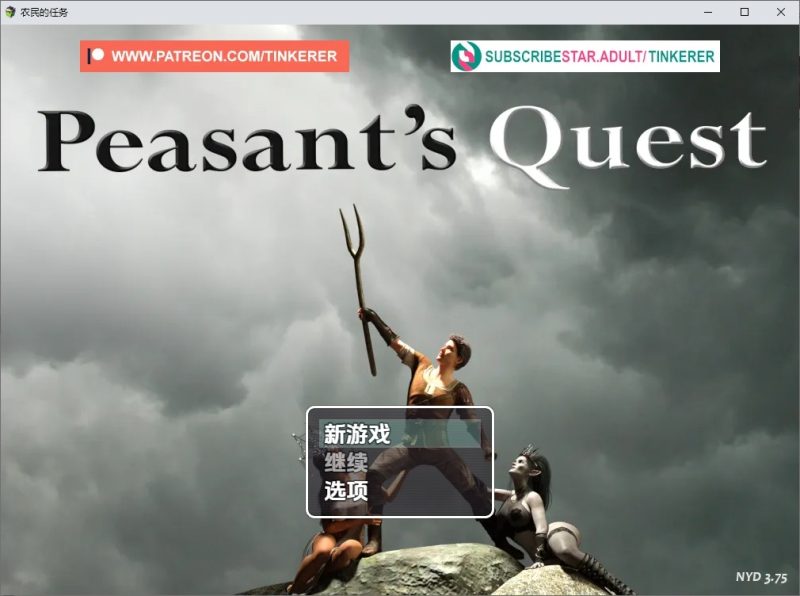 A9983[RPG/汉化]农民的追求Peasant’sQuest[v3.75][Tinkerer]PC+安卓AI汉化版[2.2G]-目标是h游戏大师
