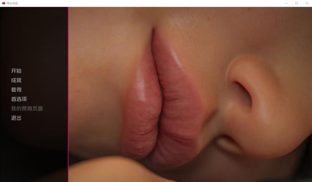 图片[1]-A10102[SLG/汉化]周末棒棒糖Weekend-Lollygagging-0.9.5PC+安卓汉化版[500M]-目标是h游戏大师