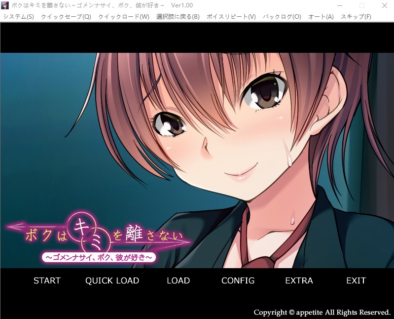 A10110[ADV/汉化]我不会离开你~对不起,我,喜欢他~AI汉化版+全CG存档★全CV[500M]-目标是h游戏大师