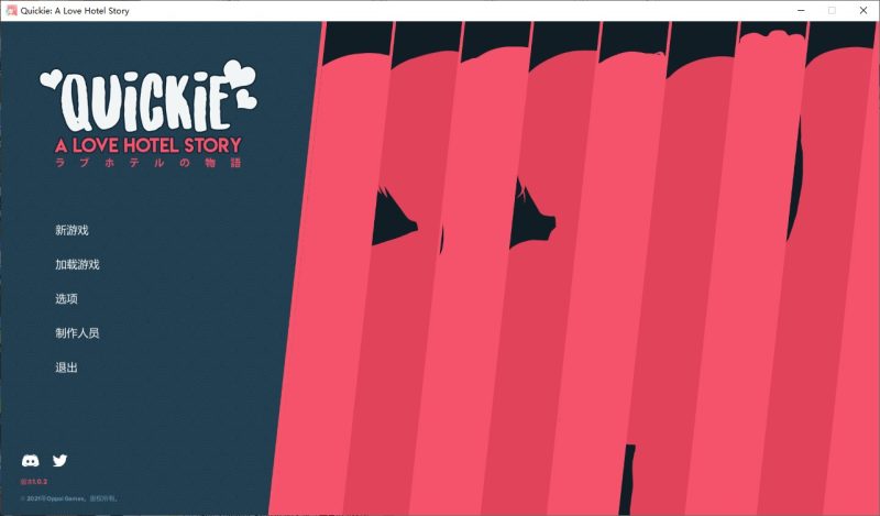 A10113[SLG/汉化]爱情酒店物语快捷情趣酒店QuickieALoveHotelStory-V1.0.2官方中文正式步兵版+存档[6.1G]-目标是h游戏大师