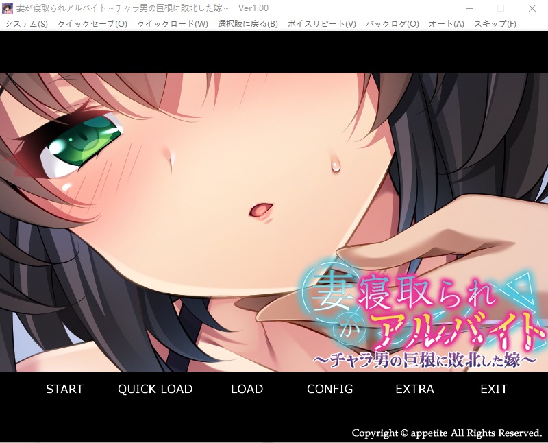 A10119[ADV/汉化]妻子被人寝取的兼职工作~输给花心男人的巨根的妻子AI汉化版[500M]-目标是h游戏大师