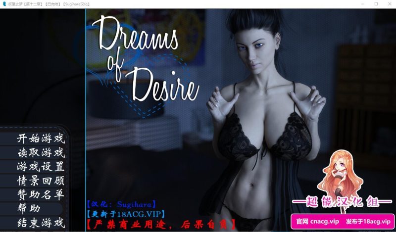 A10132[欧美SLG/汉化]欲望之梦1-12章DreamsOfDesirePC+安卓完结汉化版[5G]-目标是h游戏大师