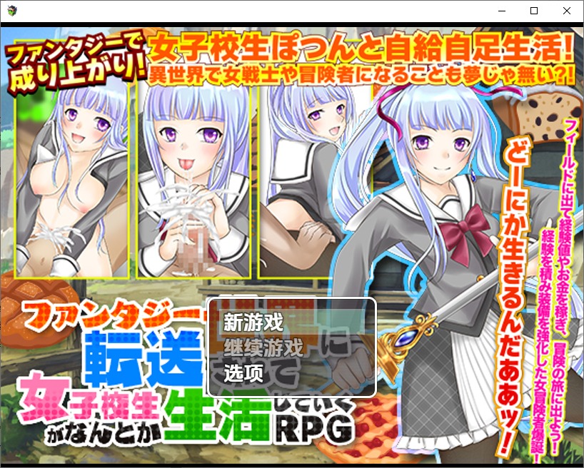 图片[1]-A10138[RPG/汉化]一个孤独的高中女生过着自给自足的生活1.0PC+安卓汉化版[800M]-目标是h游戏大师