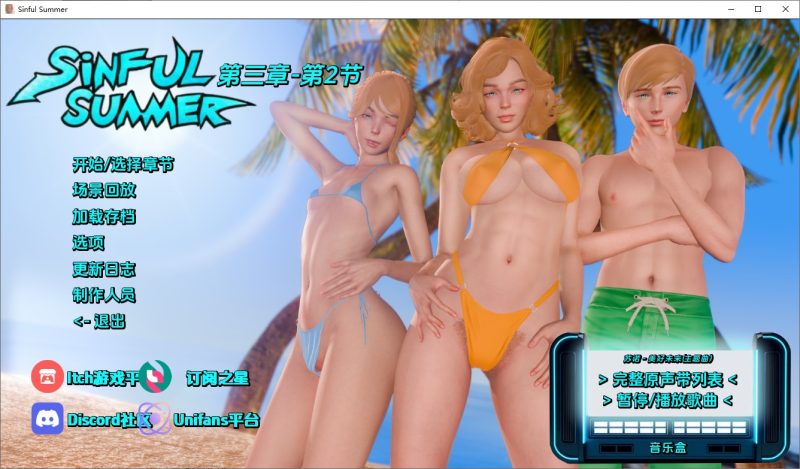 A9989[SLG/汉化]罪恶的夏天：禁忌之爱的故事SinfulSummer-ATaleofForbiddenLove[Ch.3.2]PC+安卓汉化版[4.4G]-目标是h游戏大师