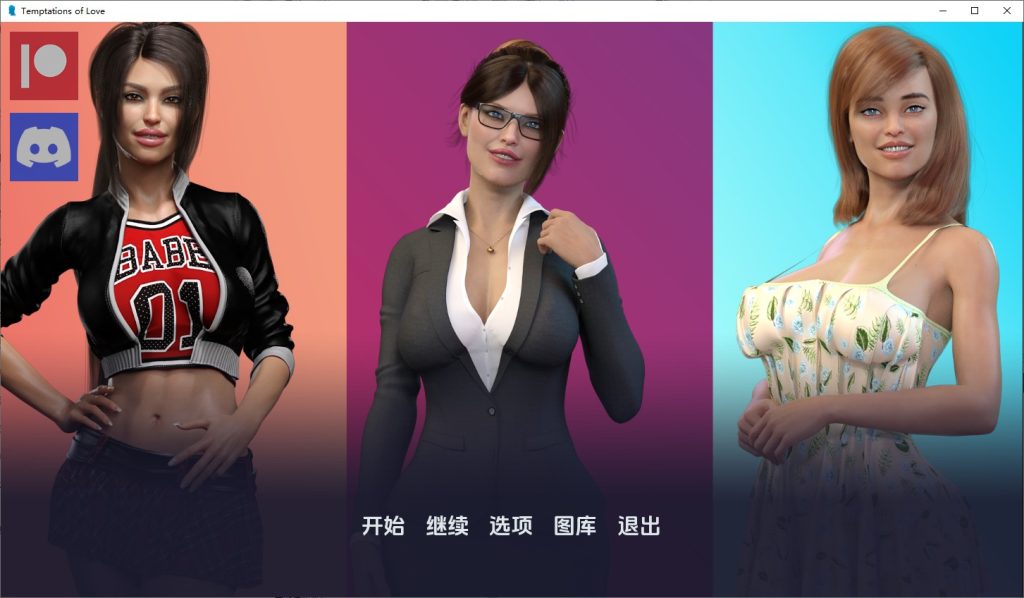 图片[1]-A10146[SLG/汉化]爱情的诱惑TemptationsofLoveV2.3PC+安卓汉化版[4.7G]-目标是h游戏大师