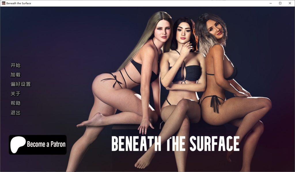 图片[1]-A10147[SLG/汉化]表面之下BeneaththeSurface0.30PC+安卓AI汉化版[1.3G]-目标是h游戏大师