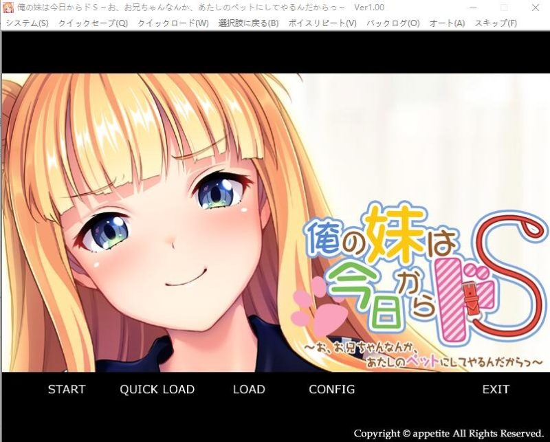 A9990[ADV/汉化]我妹妹从今天开始要把抖S~哥哥什么的当成我的宠物~AI汉化版[500M]-目标是h游戏大师