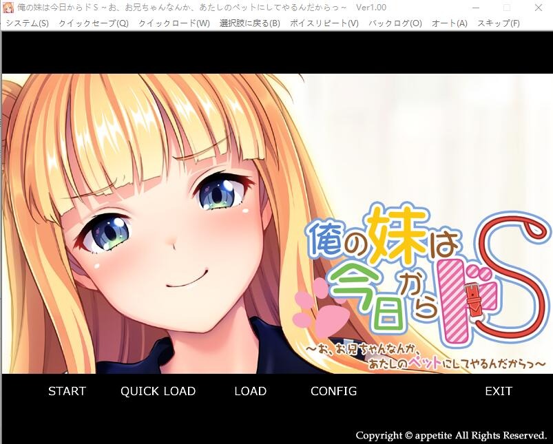 图片[1]-A9990[ADV/汉化]我妹妹从今天开始要把抖S~哥哥什么的当成我的宠物~AI汉化版[500M]-目标是h游戏大师