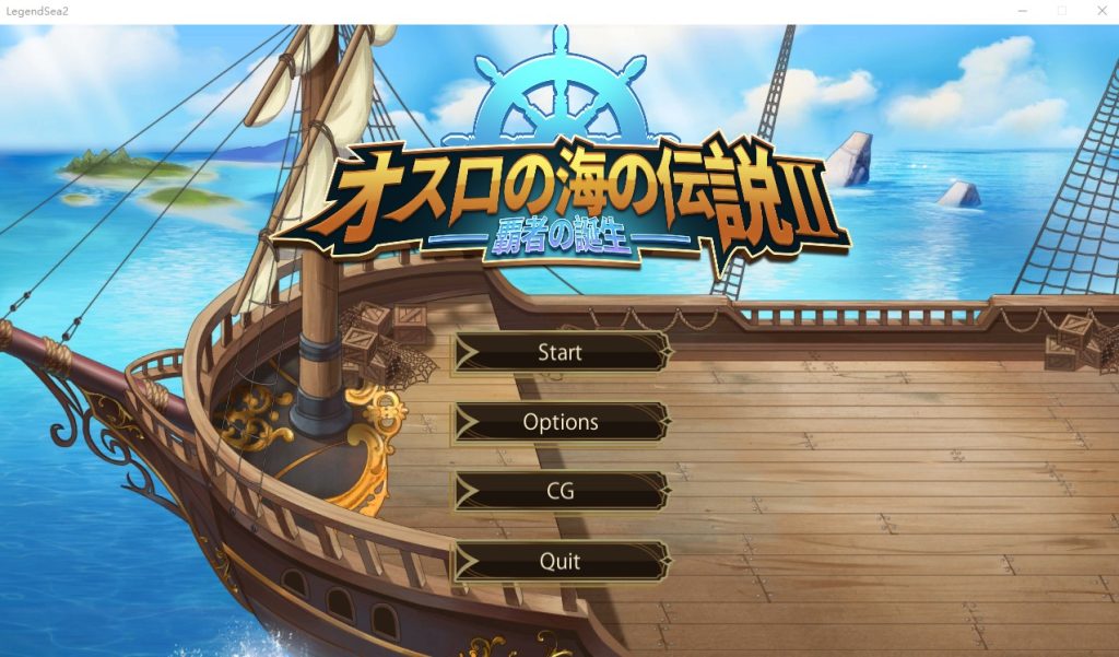 图片[1]-A9991[SLG/汉化]奥斯洛海传说2-霸者诞生オスロの海の伝説II覇者の誕生官方中文版[500M]-目标是h游戏大师