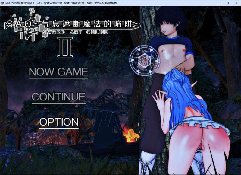 A10169[RPG/汉化]刀剑SAO~气息遮断魔法的陷阱~Part2V0.85PC+安卓官方中文版[6.6G]-目标是h游戏大师