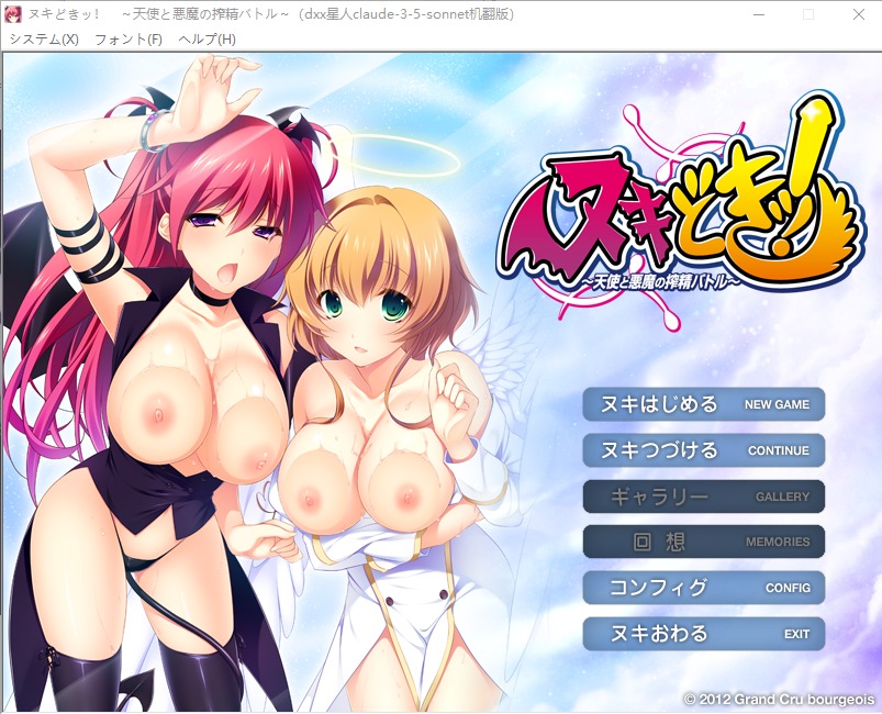 图片[1]-A10179[ADV/汉化]心动抽插~天使与恶魔的榨金大战~AI汉化版+存档★全CV[1.5G]-目标是h游戏大师