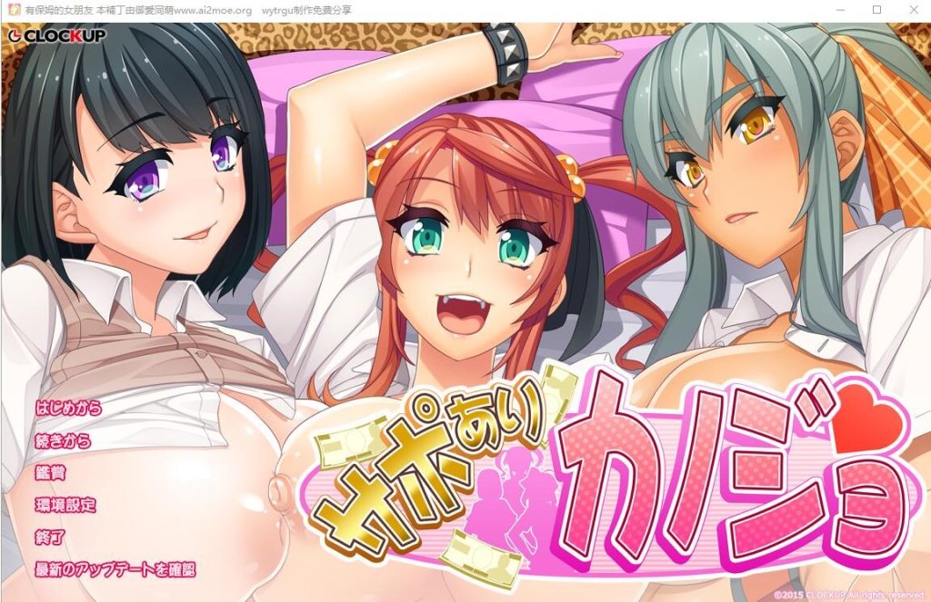 图片[1]-A10181[ADV/汉化]有保姆的女朋友サポありカノジョAI汉化版+全CG回想★全CV[1G]-目标是h游戏大师