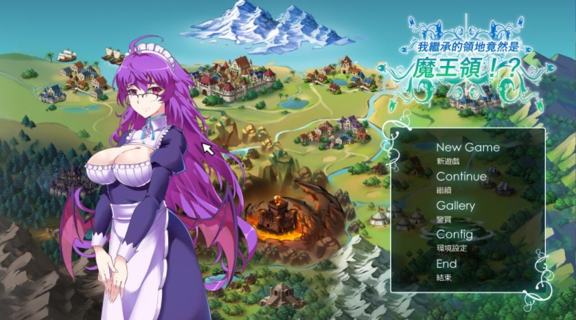 图片[1]-A10182[SLG/官中/有动画]继承的是魔王领地V1.14DL官方中文版[1G]-目标是h游戏大师