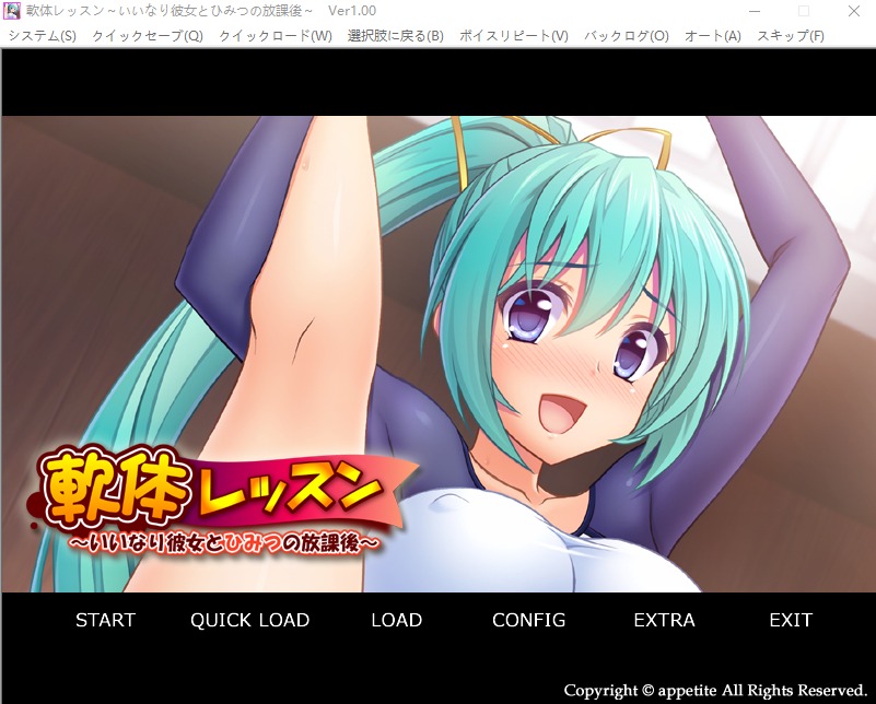 A10184[ADV/汉化]软体课程~乖乖女友与秘密的放学后~AI汉化版★全CV[500M]-目标是h游戏大师