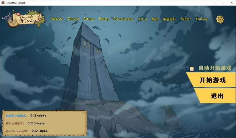 A10185[SLG/汉化]教育赫敏2：无辜女巫InnocentWitchesv0.12AlphaPC+安卓汉化中文作弊版[4.4G]-目标是h游戏大师