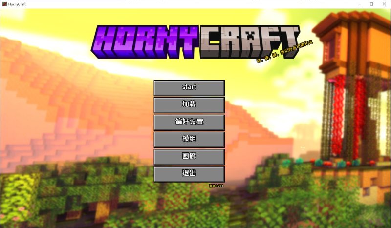 A10189[SLG/中文]我的世界H版：我的湿界HornyCraftVer0.27.1PC+安卓汉化版[4.5G]-目标是h游戏大师