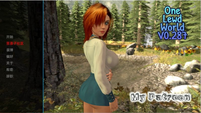A10230[欧美SLG/汉化]一个淫荡的世界OneLewdWorldv0.287PC+安卓汉化版[1.4G]-目标是h游戏大师