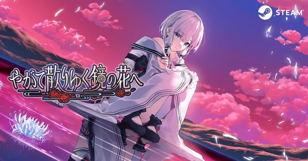 图片[1]-A9999[和风ADV/幻想/PC] 终将凋零的镜花 やがて散りゆく鏡の花へ 官方中文版 [2.6G]-目标是h游戏大师