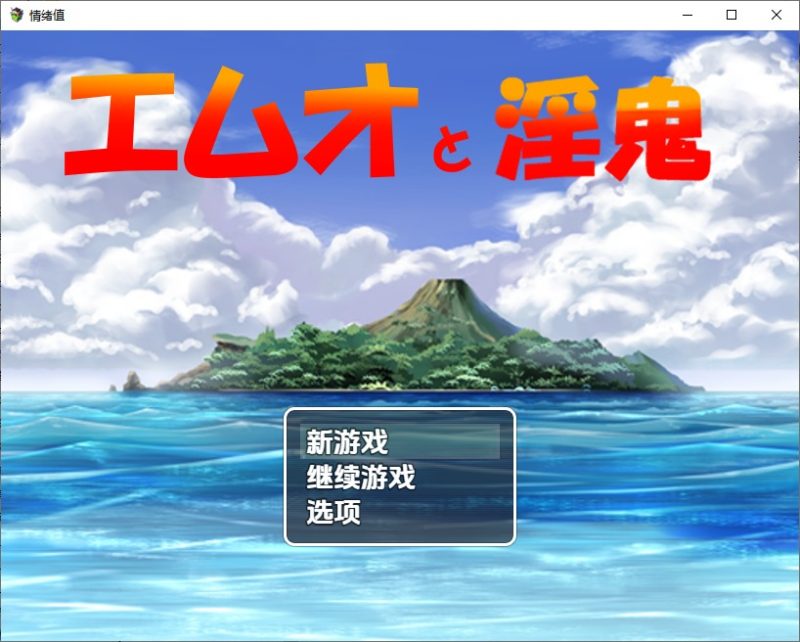 A10235[RPG/汉化]淫鬼1.0PC+安卓汉化版[2G]-目标是h游戏大师