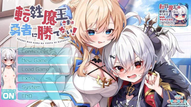 A10000[拔作ADV/TS性转/PC]转性魔王大人无法战胜勇者！転性魔王さまは勇者に勝てない！汉化版[1.2G]-目标是h游戏大师