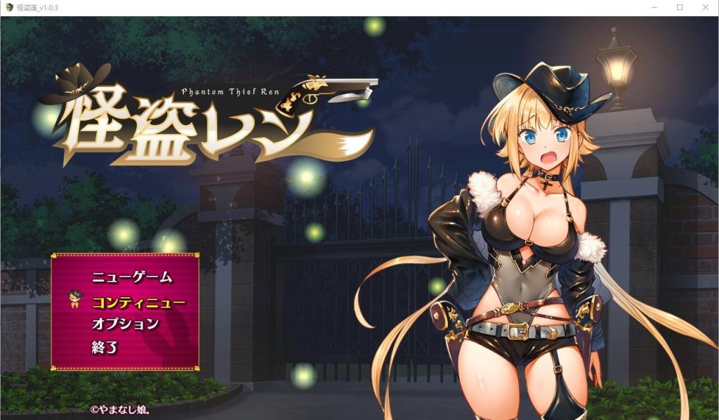 图片[1]-A10246[RPG/汉化]怪盗莲：怪盗レンVer1.03AI汉化正式版+全回想存档★CV[2.1G]-目标是h游戏大师